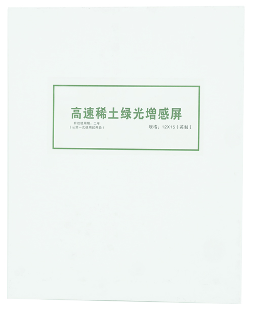 增感屏