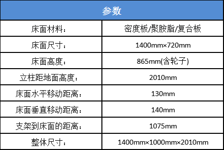 拍片床技术参数